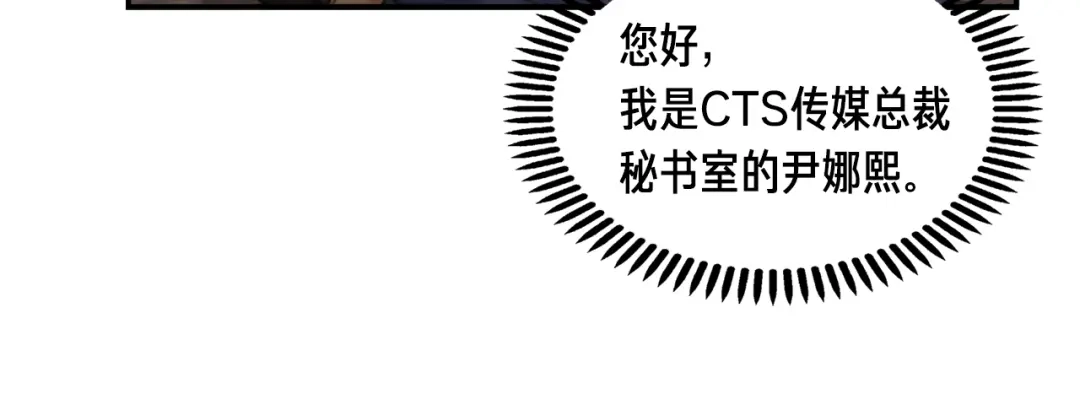 《月光雕刻师》第0+1话 天价的账号 第101页