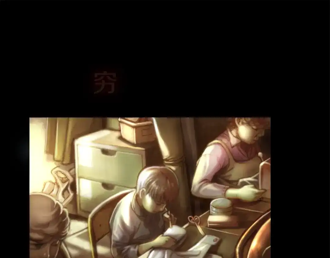 《月光雕刻师》第0+1话 天价的账号 第30页
