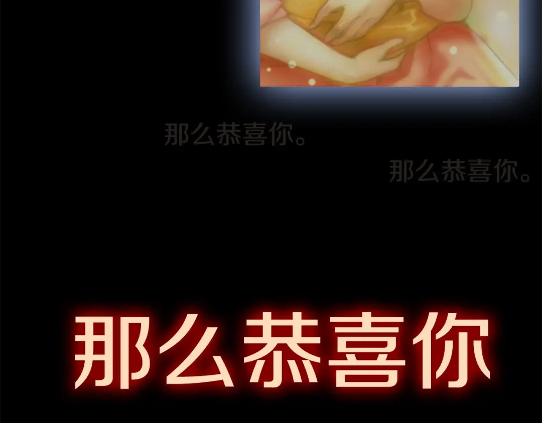 《月光雕刻师》第0+1话 天价的账号 第24页