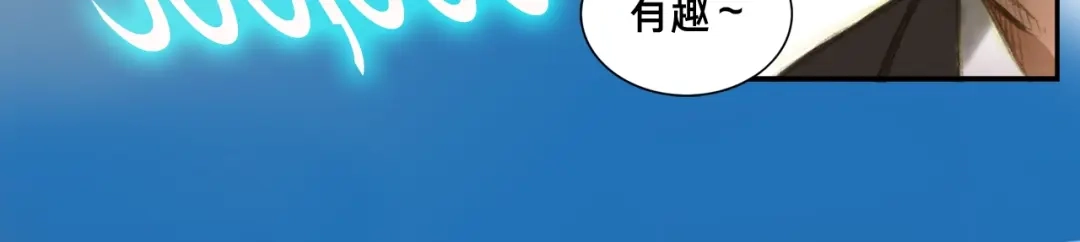 《月光雕刻师》第0+1话 天价的账号 第87页
