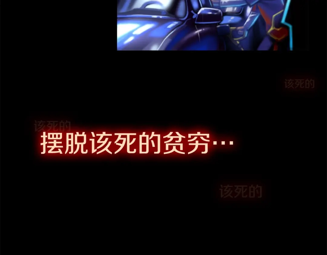 《月光雕刻师》第0+1话 天价的账号 第32页
