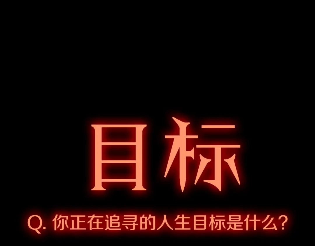 《月光雕刻师》第0+1话 天价的账号 第19页