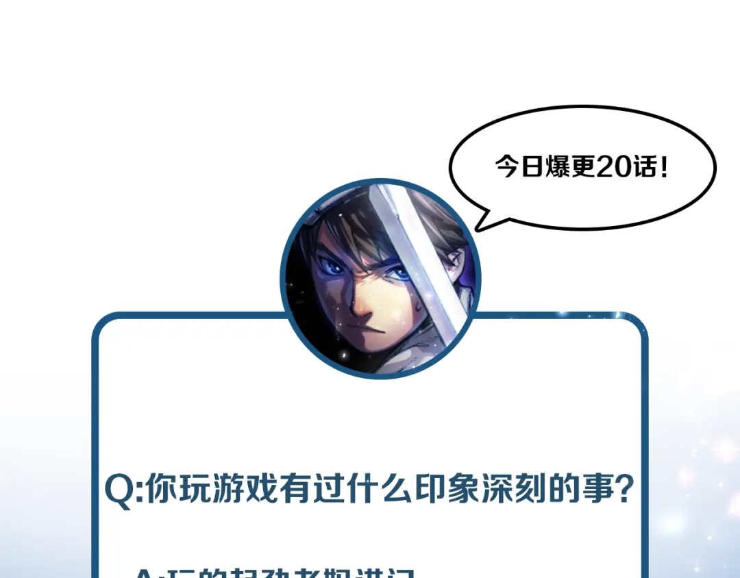 《月光雕刻师》第0+1话 天价的账号 第117页