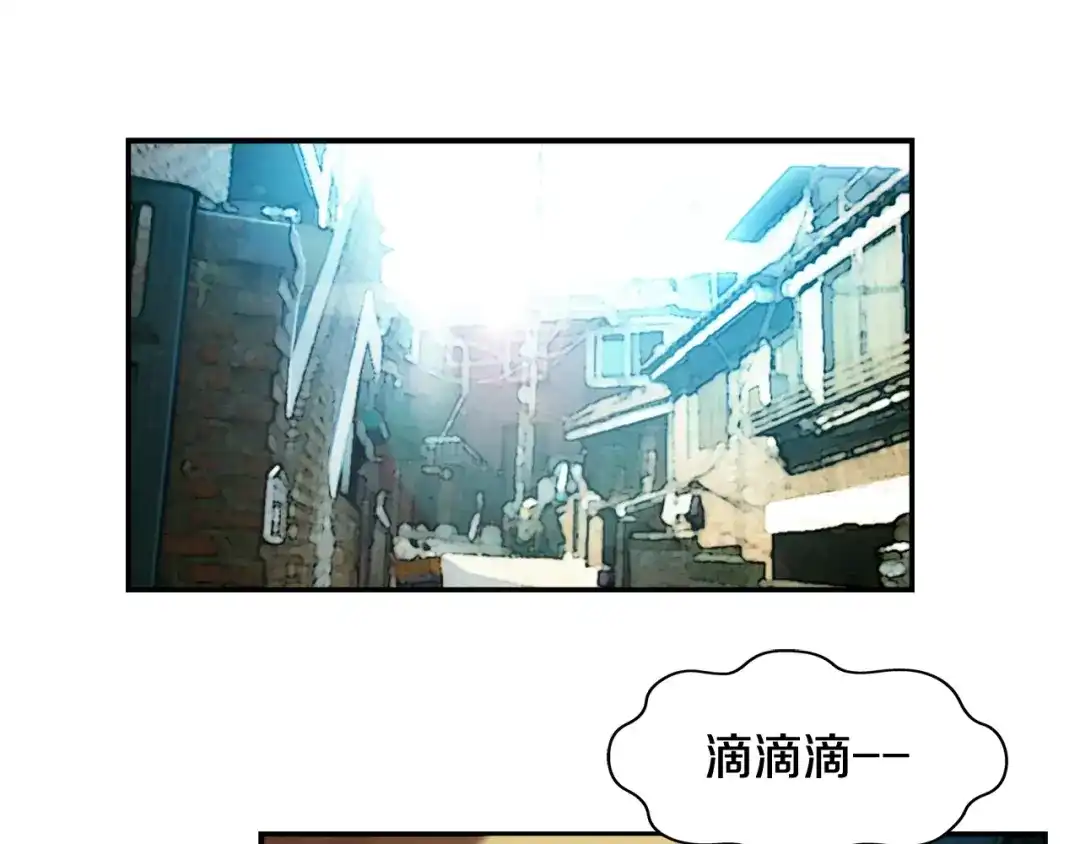 《月光雕刻师》第0+1话 天价的账号 第98页
