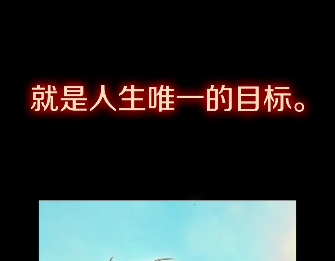 《月光雕刻师》第0+1话 天价的账号 第35页