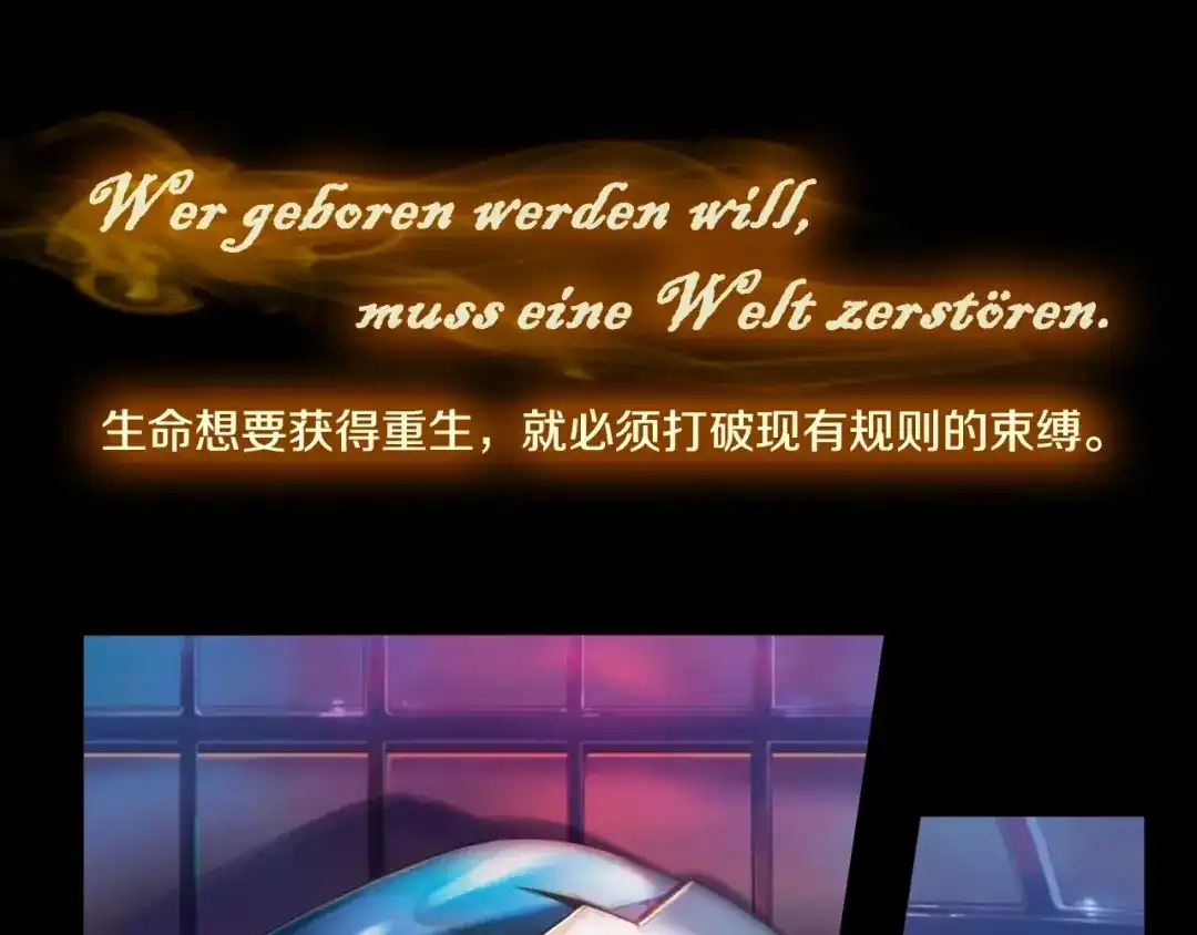《月光雕刻师》第0+1话 天价的账号 第7页