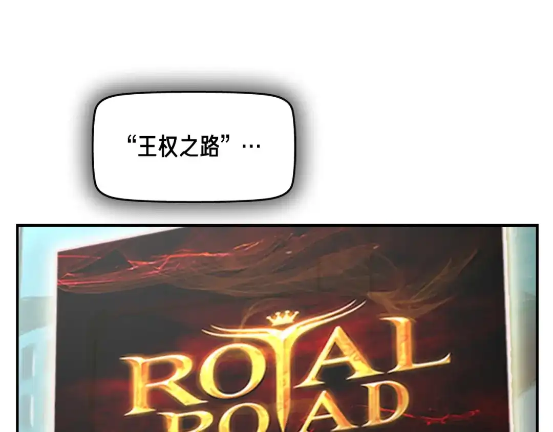 《月光雕刻师》第0+1话 天价的账号 第45页