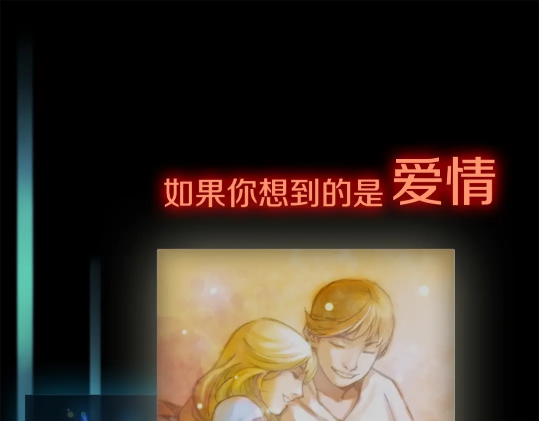 《月光雕刻师》第0+1话 天价的账号 第21页