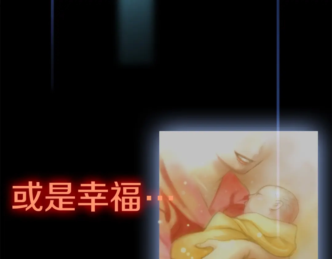 《月光雕刻师》第0+1话 天价的账号 第23页