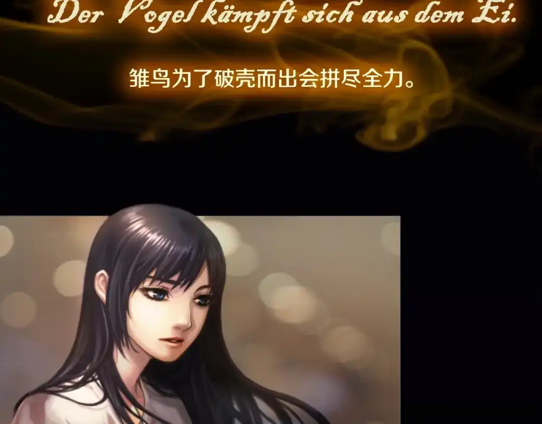 《月光雕刻师》第0+1话 天价的账号 第3页