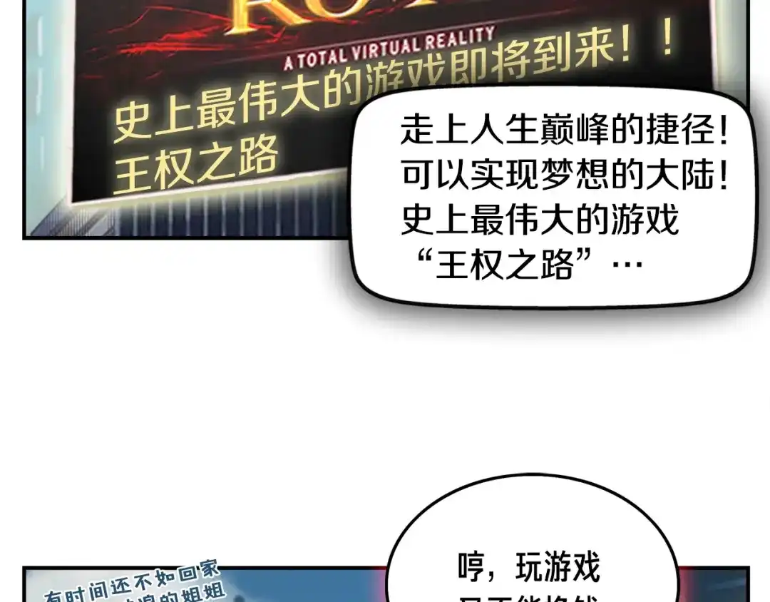《月光雕刻师》第0+1话 天价的账号 第46页
