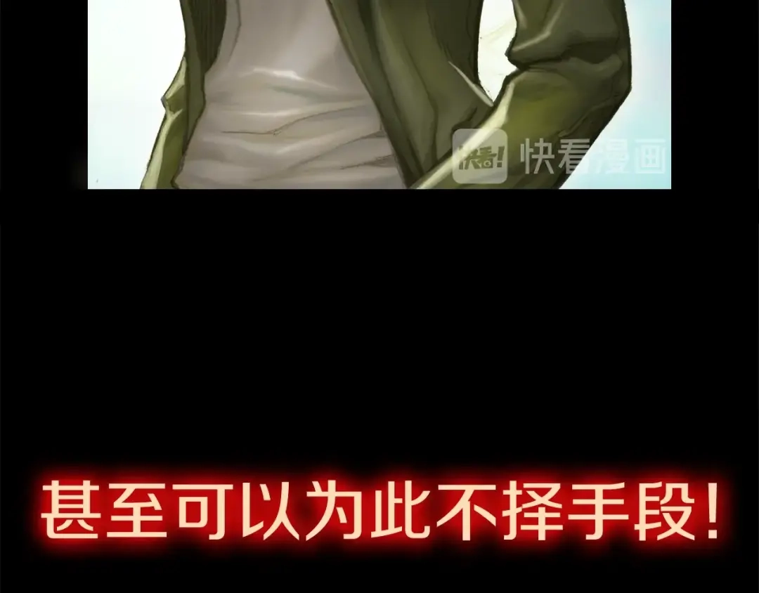 《月光雕刻师》第0+1话 天价的账号 第37页