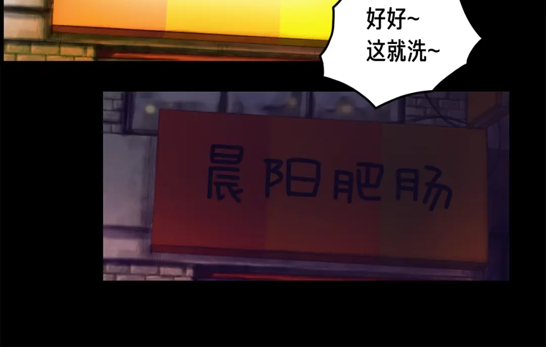《月光雕刻师》第10话 组队不靓仔 第18页