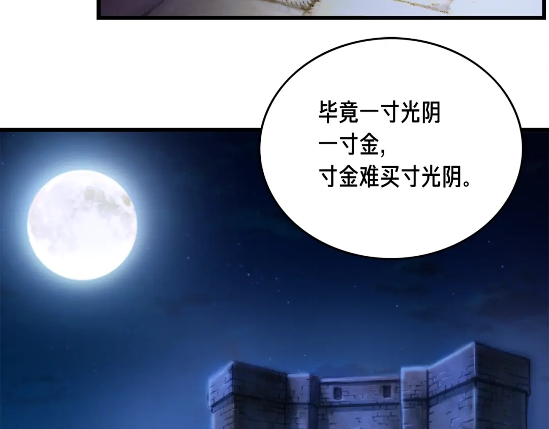 《月光雕刻师》第10话 组队不靓仔 第29页