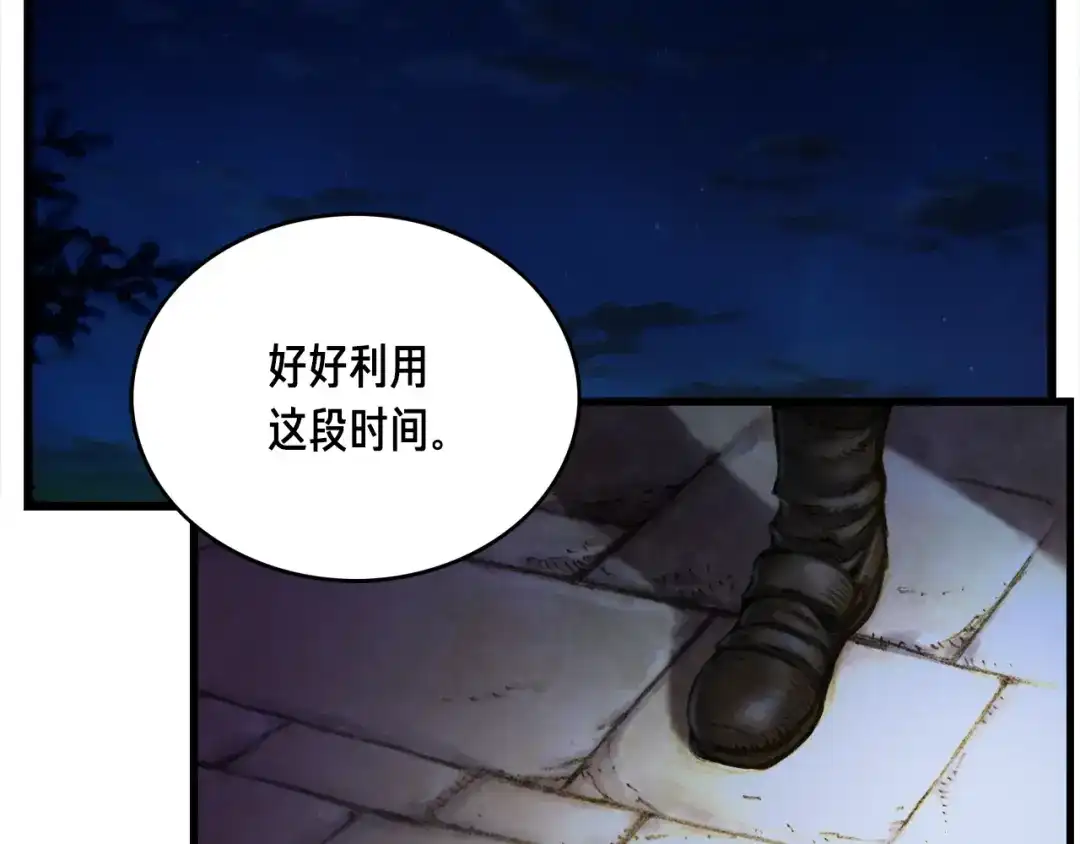 《月光雕刻师》第10话 组队不靓仔 第28页