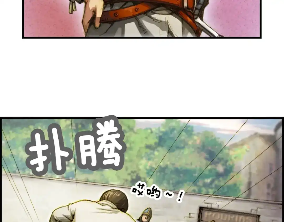 《月光雕刻师》第10话 组队不靓仔 第5页