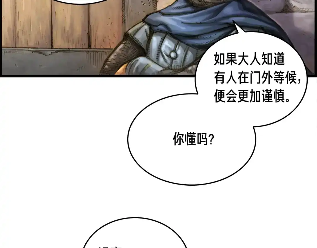 《月光雕刻师》第10话 组队不靓仔 第14页
