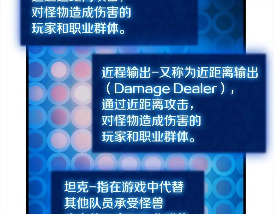 《月光雕刻师》第10话 组队不靓仔 第43页