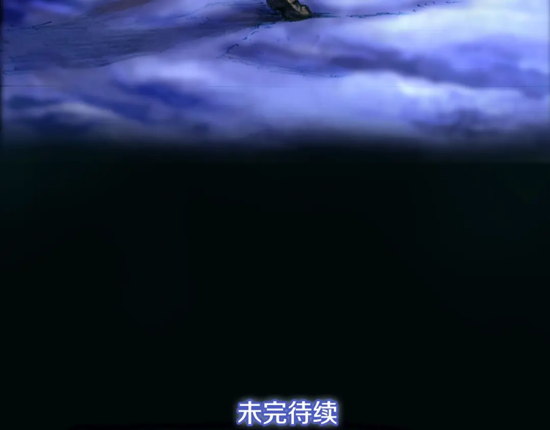 《月光雕刻师》第10话 组队不靓仔 第76页