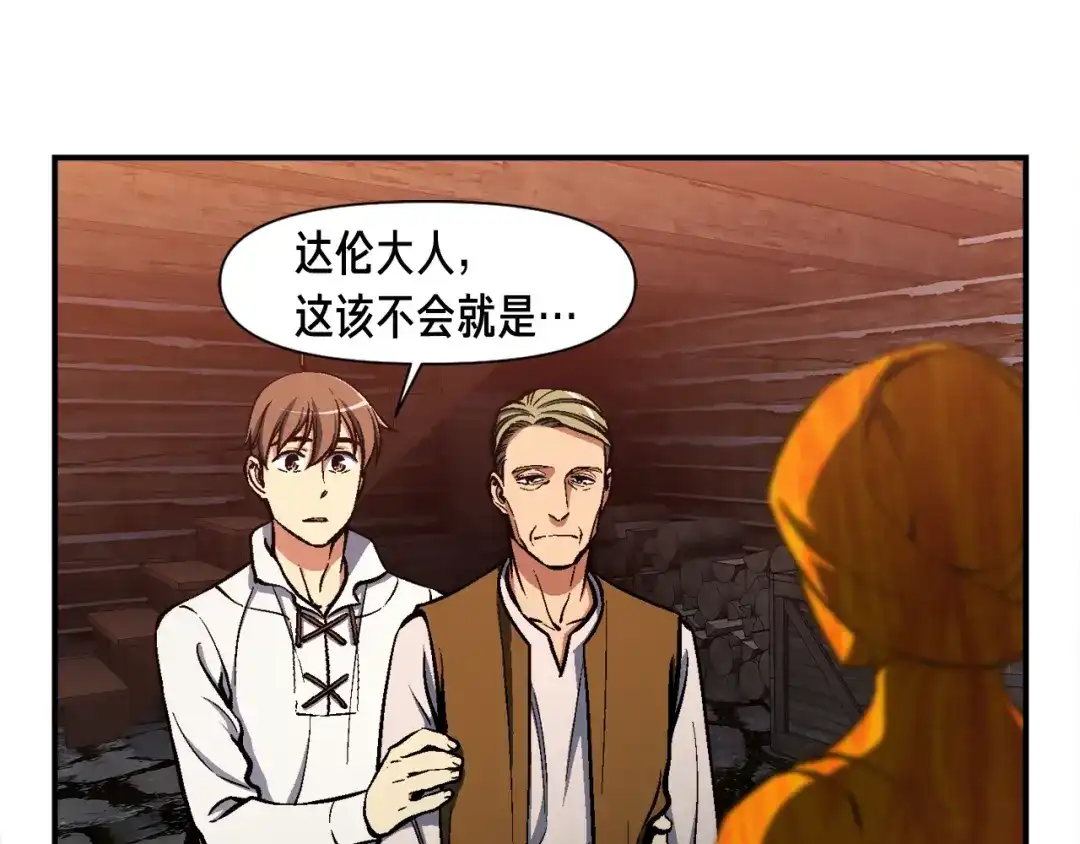 《月光雕刻师》第100话 我的问题是... 第115页