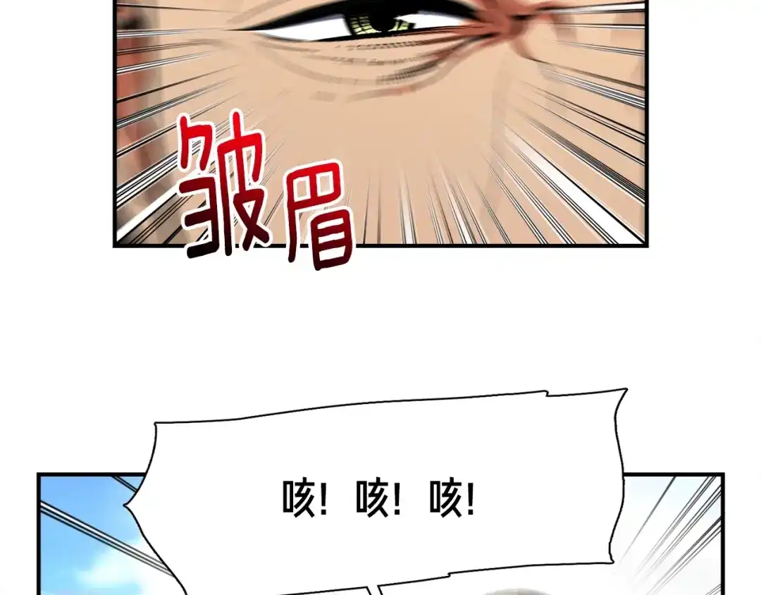 《月光雕刻师》第100话 我的问题是... 第37页