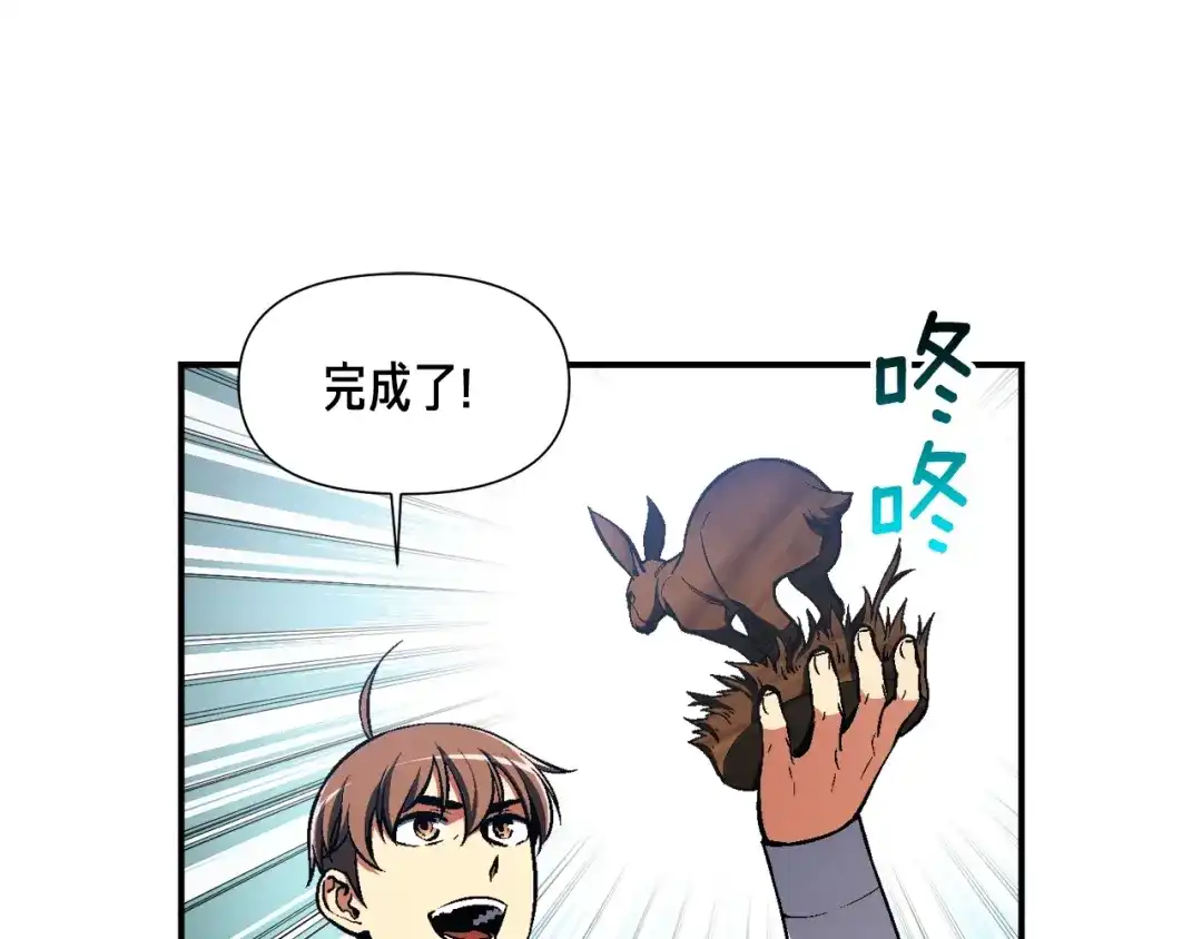 《月光雕刻师》第100话 我的问题是... 第10页