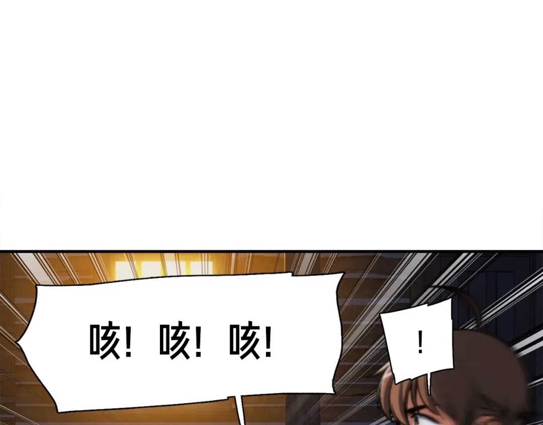 《月光雕刻师》第100话 我的问题是... 第102页