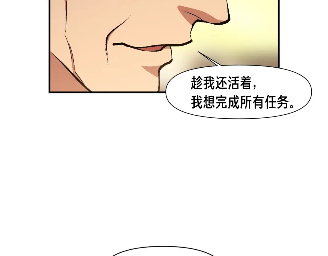 《月光雕刻师》第100话 我的问题是... 第44页