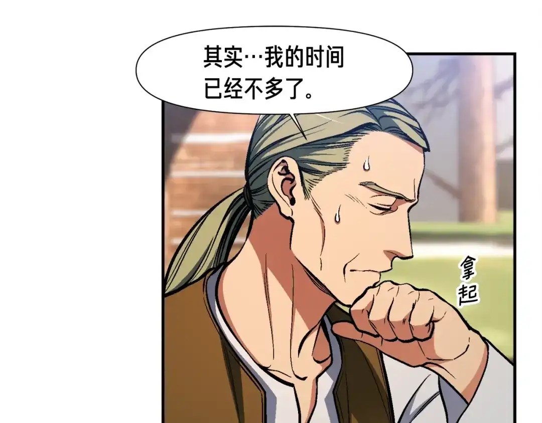 《月光雕刻师》第100话 我的问题是... 第41页