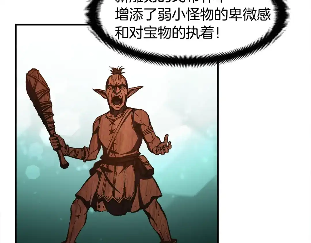 《月光雕刻师》第100话 我的问题是... 第14页