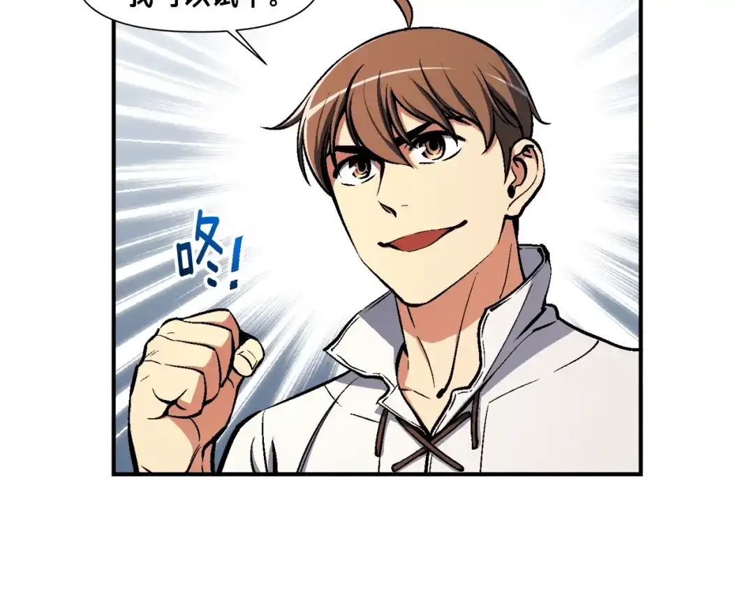 《月光雕刻师》第100话 我的问题是... 第49页