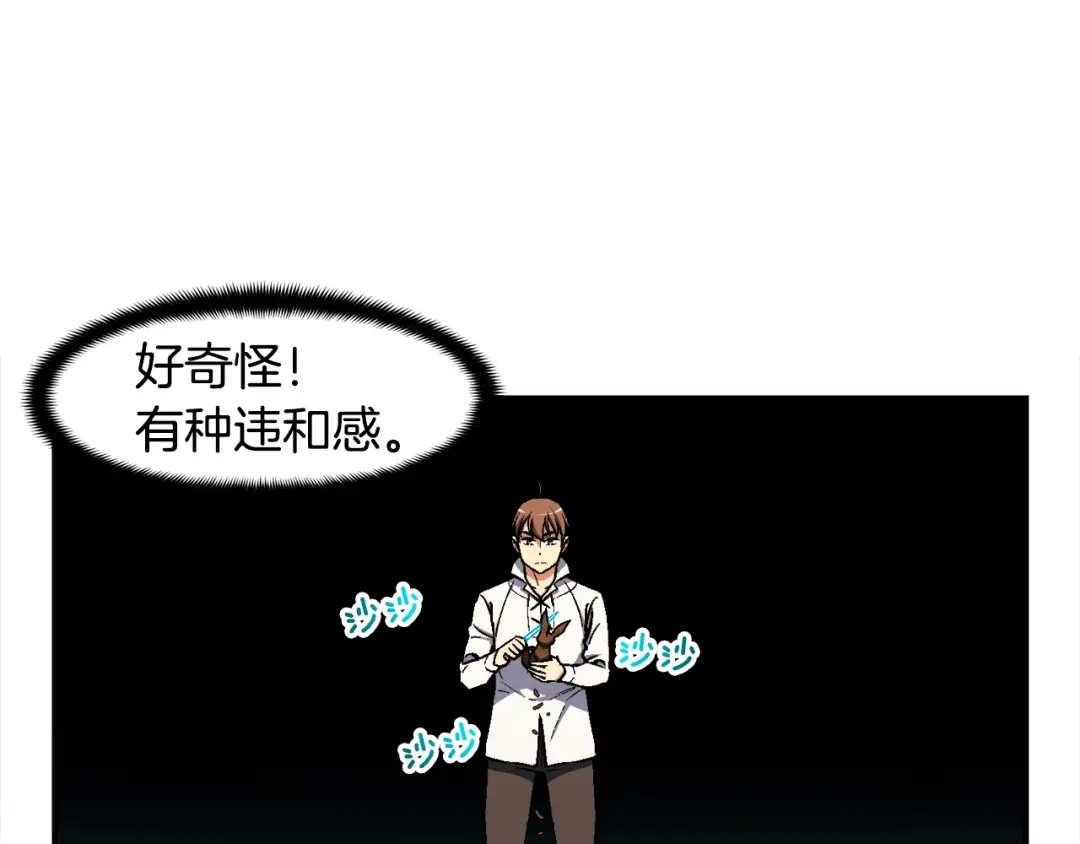 《月光雕刻师》第100话 我的问题是... 第3页