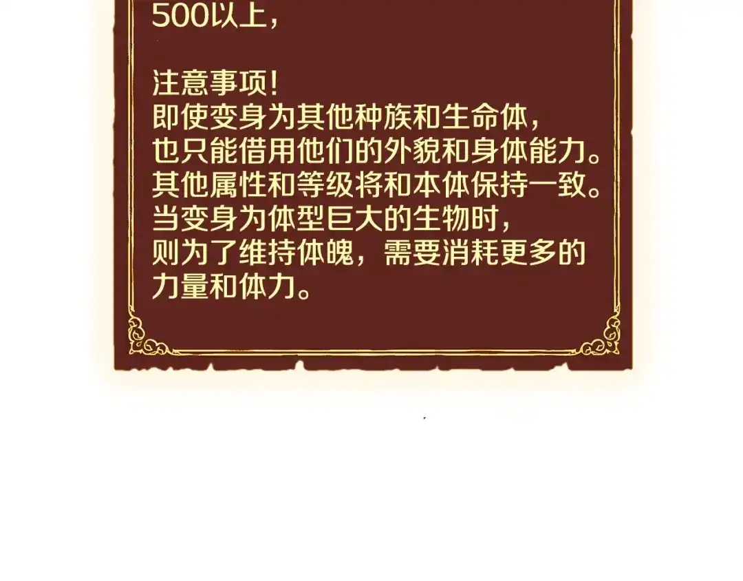 《月光雕刻师》第100话 我的问题是... 第94页