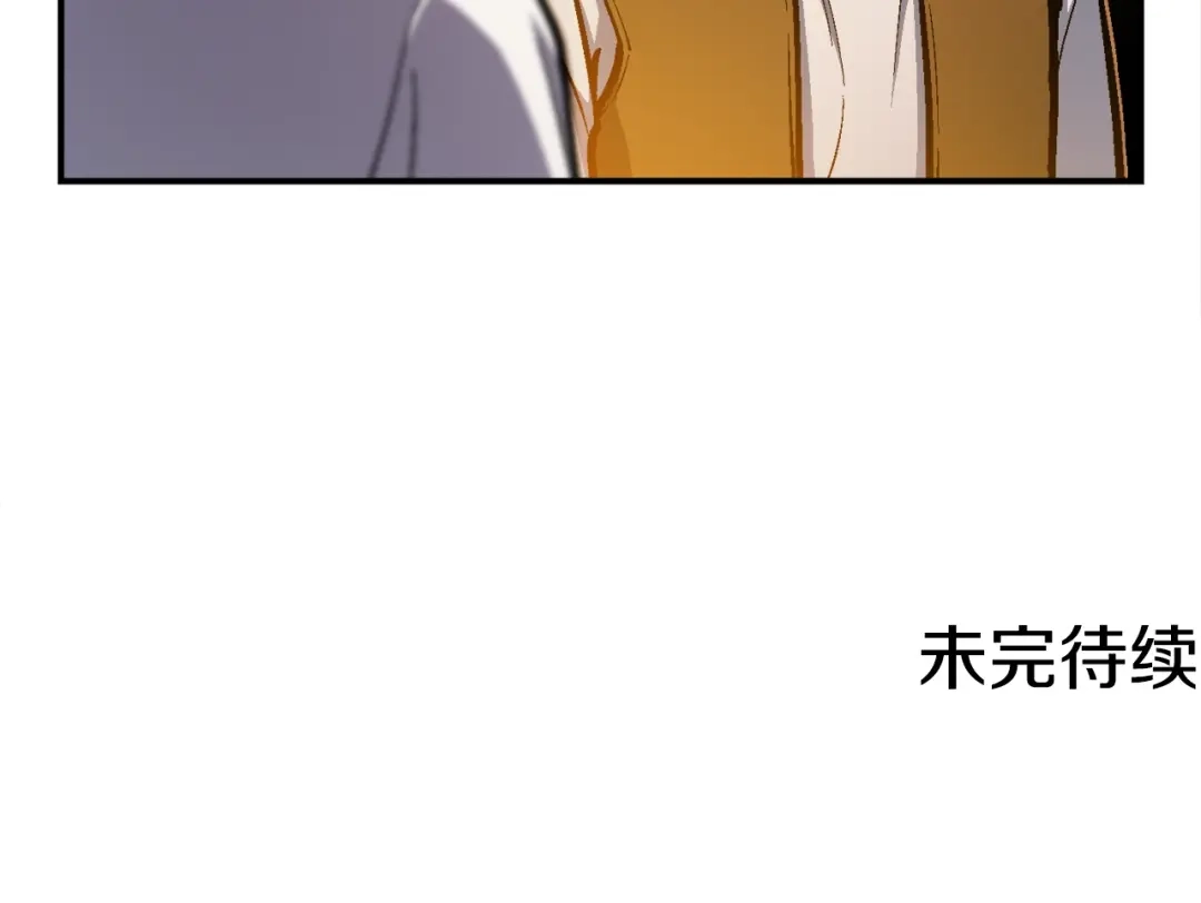 《月光雕刻师》第100话 我的问题是... 第133页