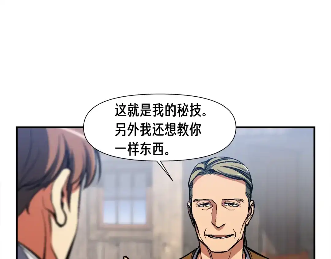 《月光雕刻师》第100话 我的问题是... 第35页