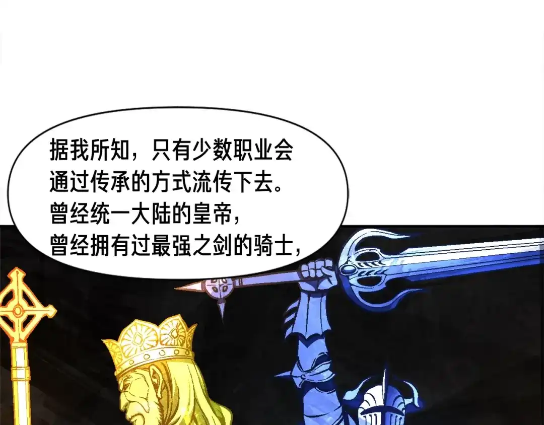 《月光雕刻师》第100话 我的问题是... 第126页