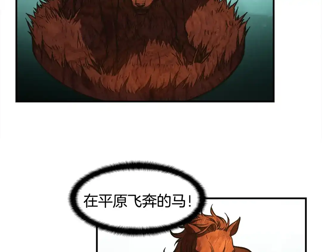 《月光雕刻师》第100话 我的问题是... 第18页