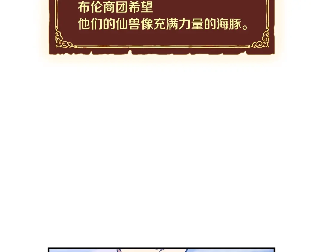 《月光雕刻师》第100话 我的问题是... 第57页