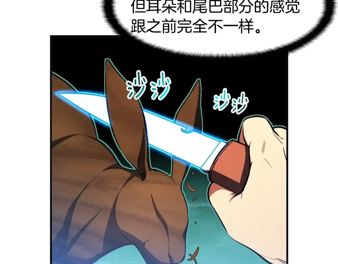 《月光雕刻师》第100话 我的问题是... 第5页