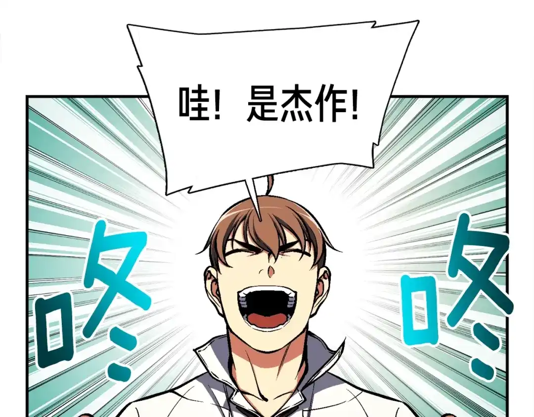 《月光雕刻师》第100话 我的问题是... 第24页
