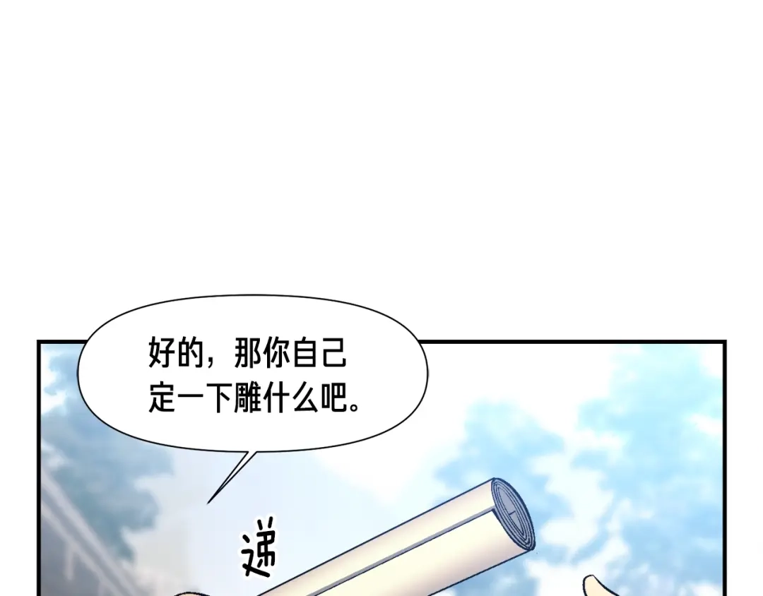 《月光雕刻师》第100话 我的问题是... 第50页