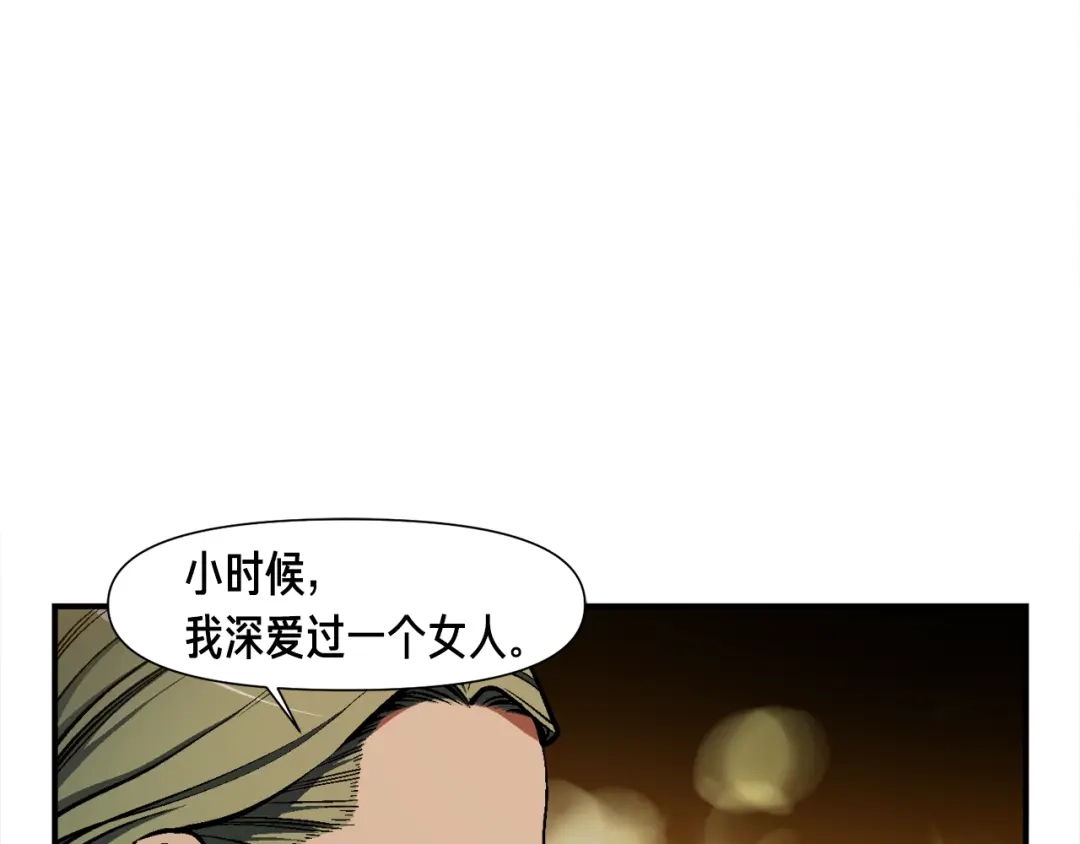 《月光雕刻师》第100话 我的问题是... 第78页