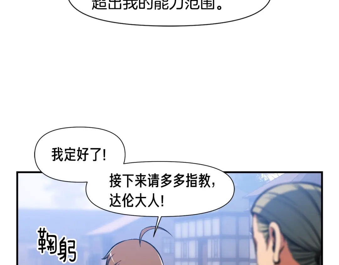 《月光雕刻师》第100话 我的问题是... 第59页