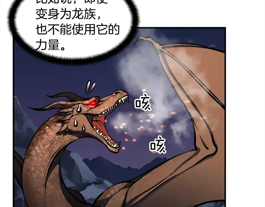 《月光雕刻师》第100话 我的问题是... 第99页