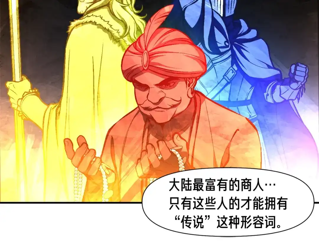 《月光雕刻师》第100话 我的问题是... 第127页
