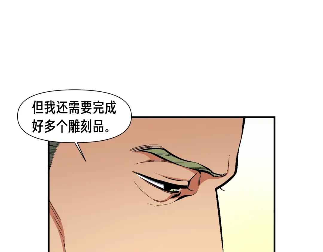《月光雕刻师》第100话 我的问题是... 第43页