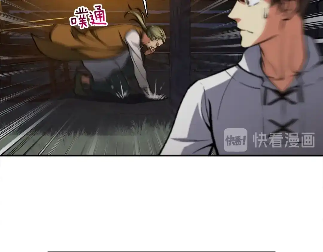 《月光雕刻师》第100话 我的问题是... 第103页