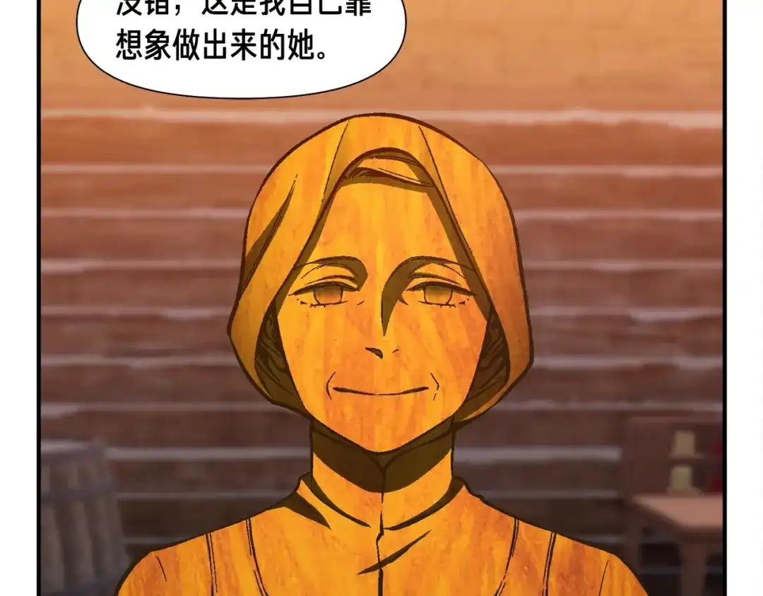 《月光雕刻师》第100话 我的问题是... 第117页