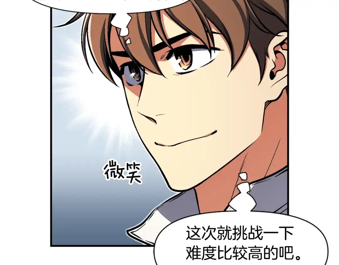 《月光雕刻师》第100话 我的问题是... 第54页