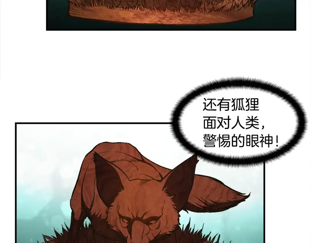 《月光雕刻师》第100话 我的问题是... 第17页